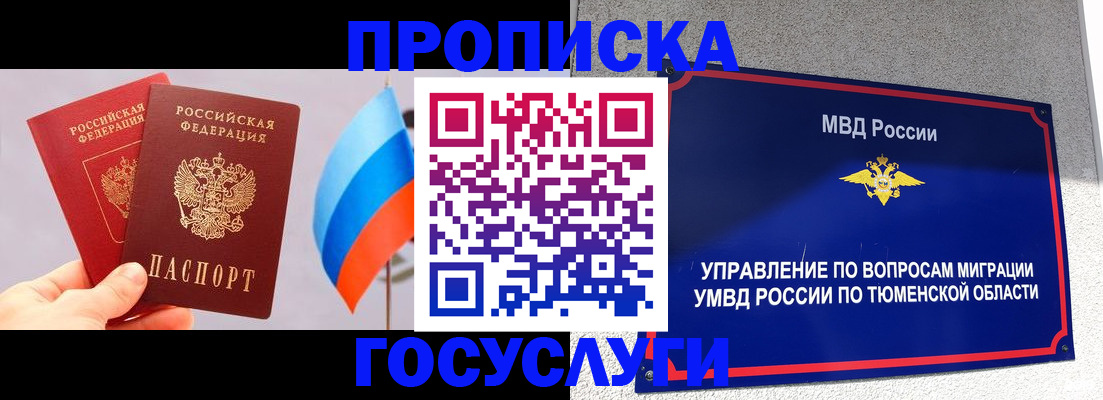 временная регистрация купить в Харабали