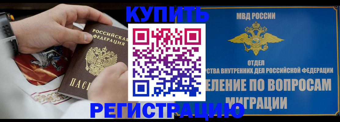 миграционный учет в Харабали