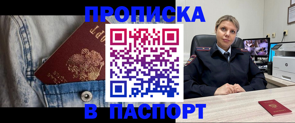 прописка от собственника в Харабали