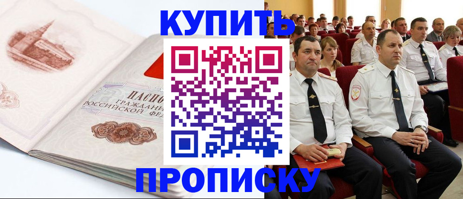 временная прописка в Харабали