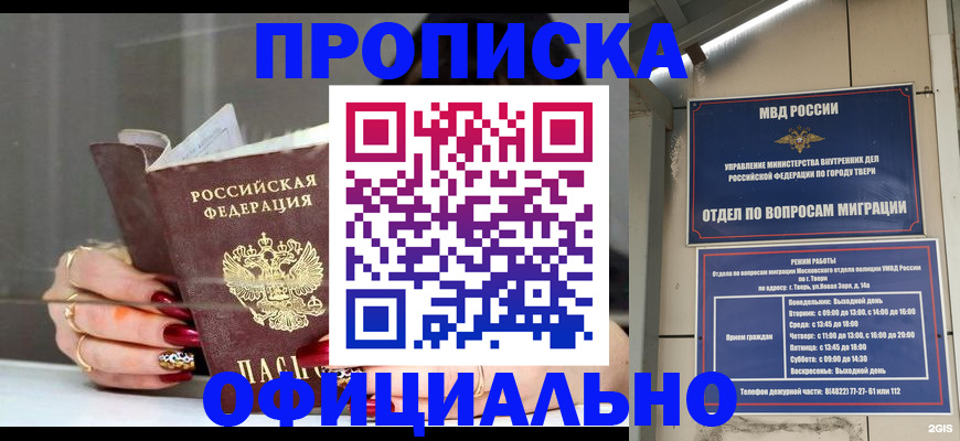 временная регистрация собственник в Харабали