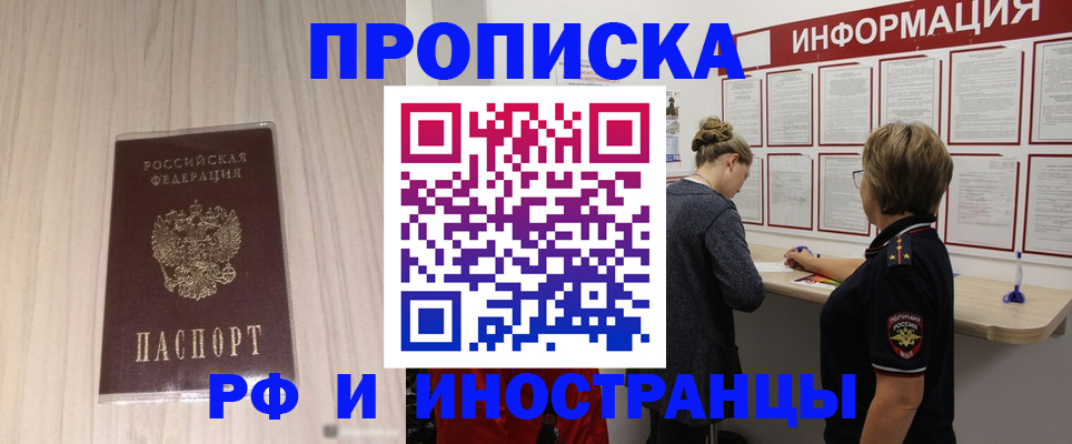 прописка штамп в Харабали