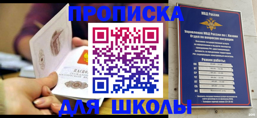 временная регистрация недорого в Харабали