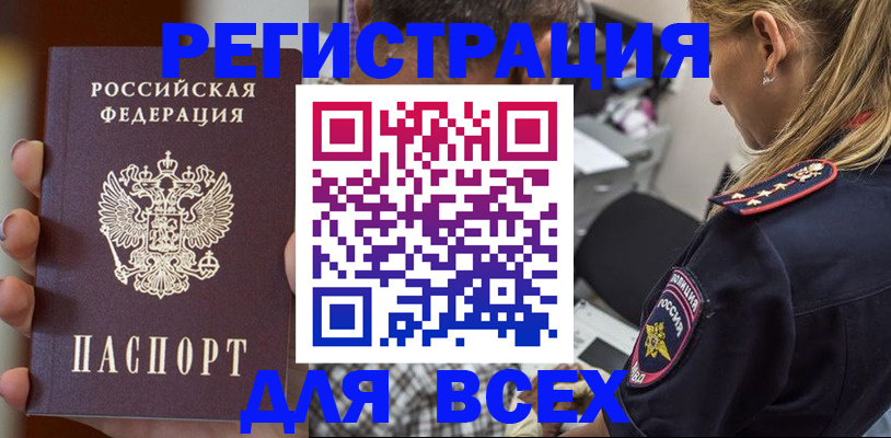 временная регистрация законно в Харабали