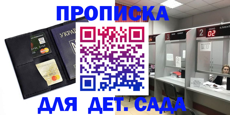 прописка от собственника в Харабали