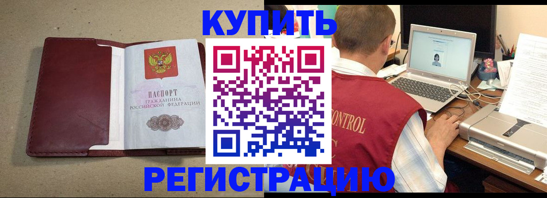 прописка ребенка в Харабали